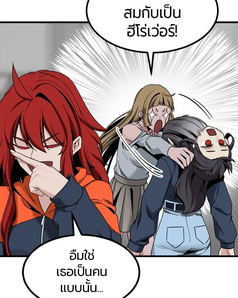 HERO KILLER ตอนที่ 93 หน้า 108