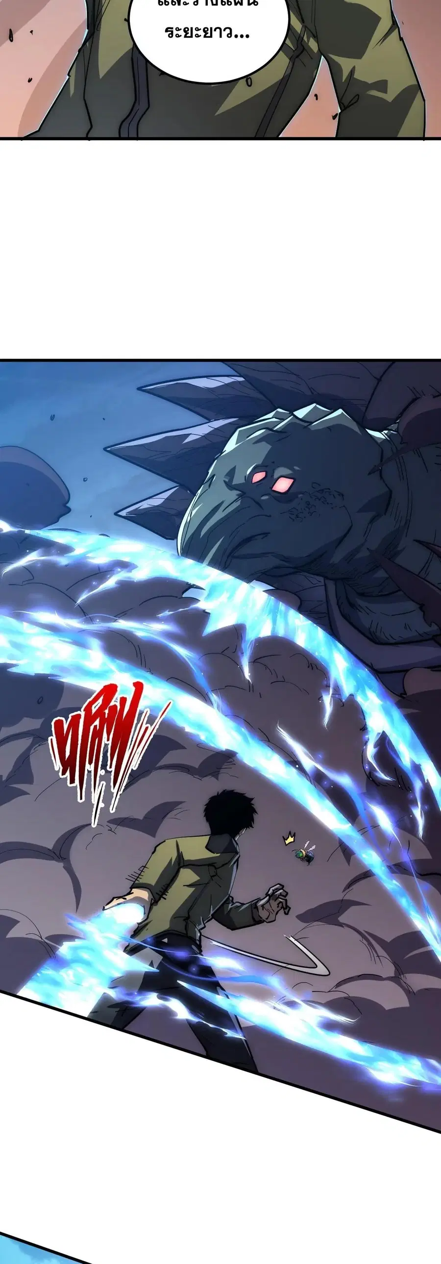 Rise From The Rubble ตอนที่ 224 หน้า 18