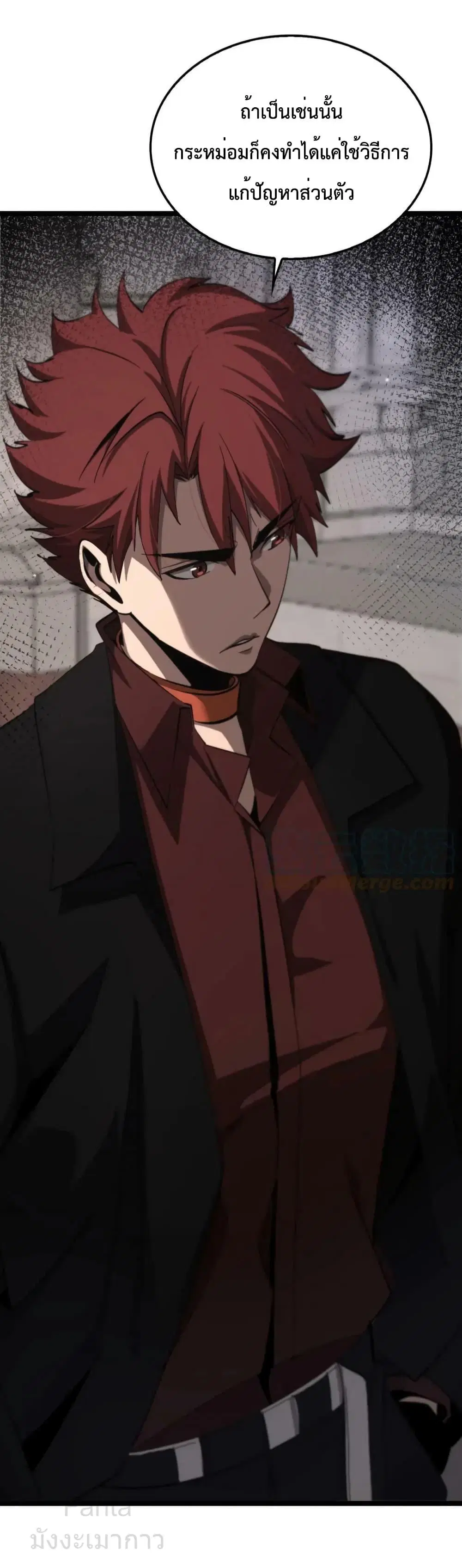 World’s Apocalypse Online ตอนที่ 214 หน้า 14