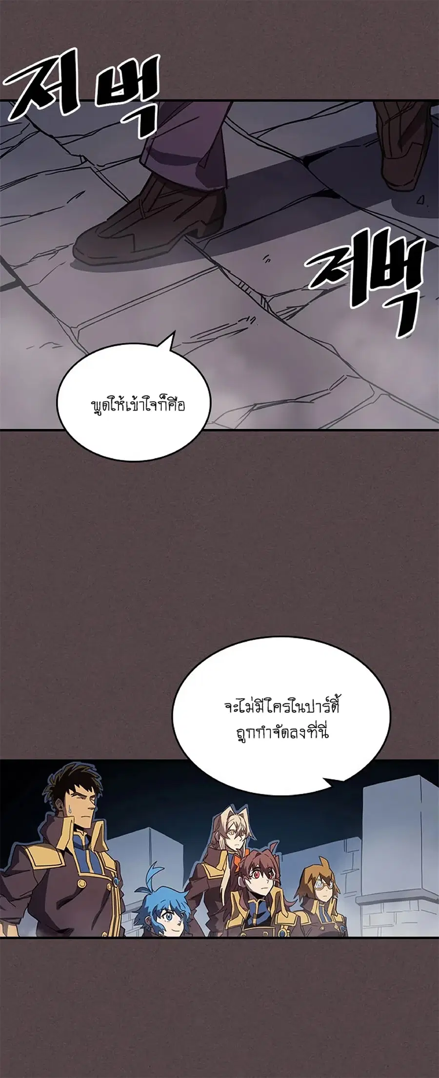 A Returner’s Magic Should Be Special ตอนที่ 109 หน้า 25