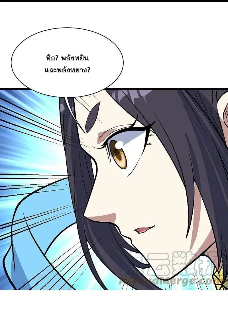 Matchless Emperor ตอนที่ 346 หน้า 28