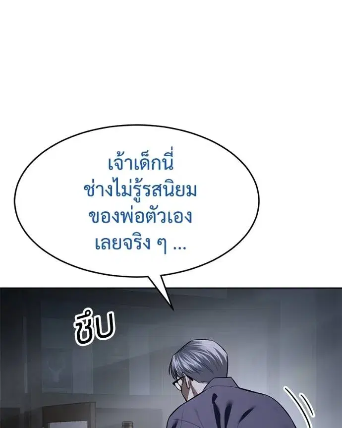Baek XX ตอนที่ 107 หน้า 161