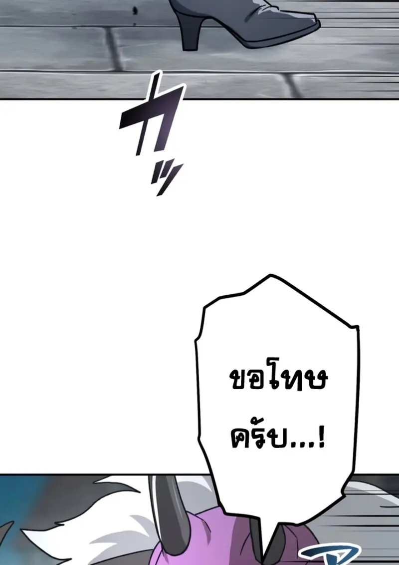 The Strongest Assassin Gets Transferred To Another World With His Whole Class ตอนที่ 43 หน้า 99