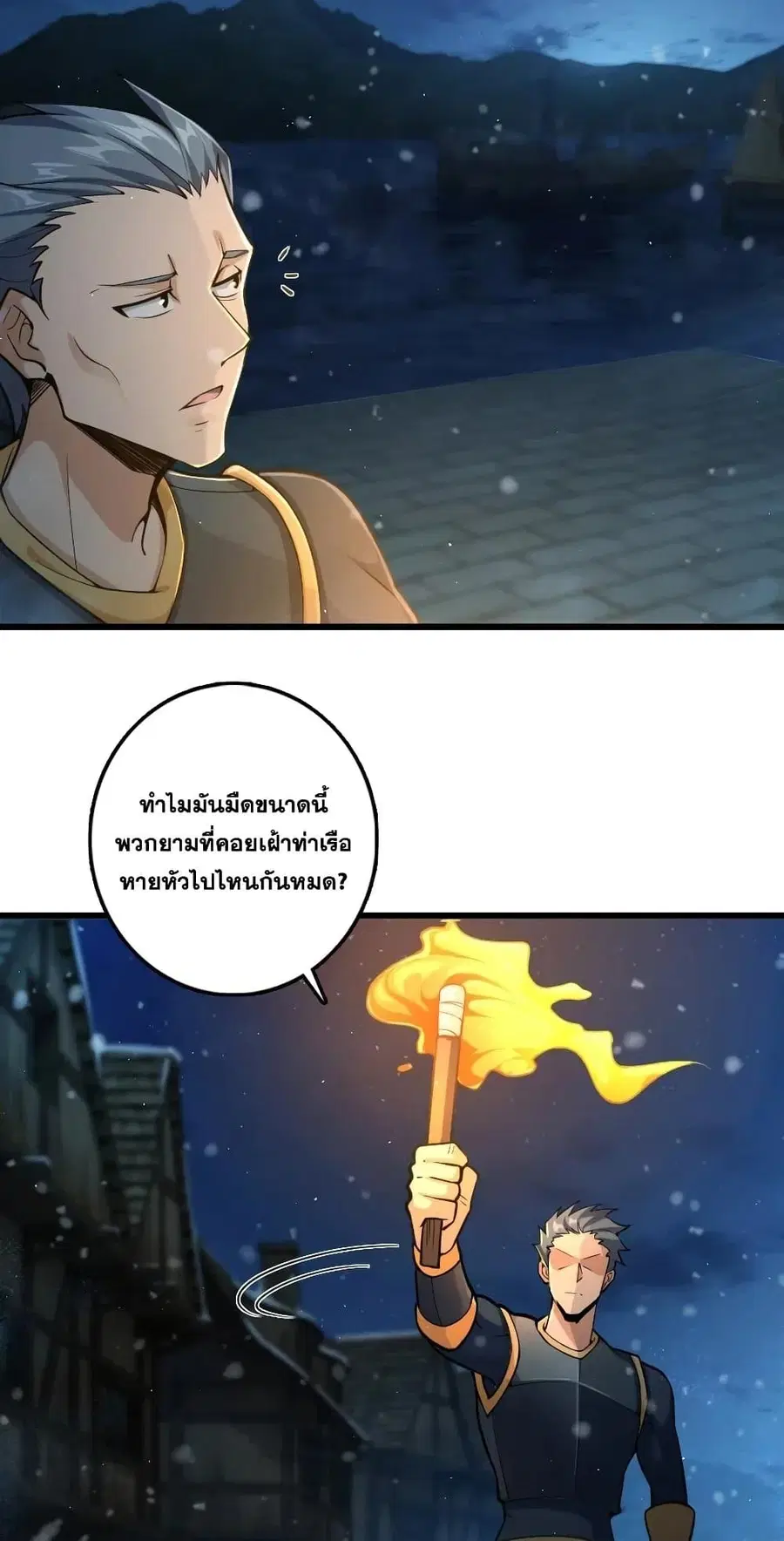 Release That Witch ตอนที่ 269 หน้า 34