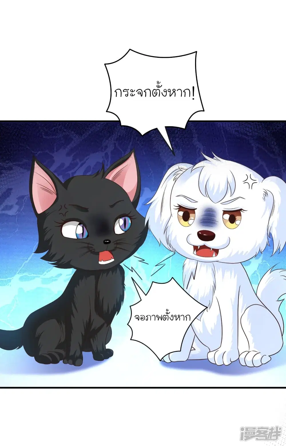 The Strongest Peach Blossom ตอนที่ 77 หน้า 7