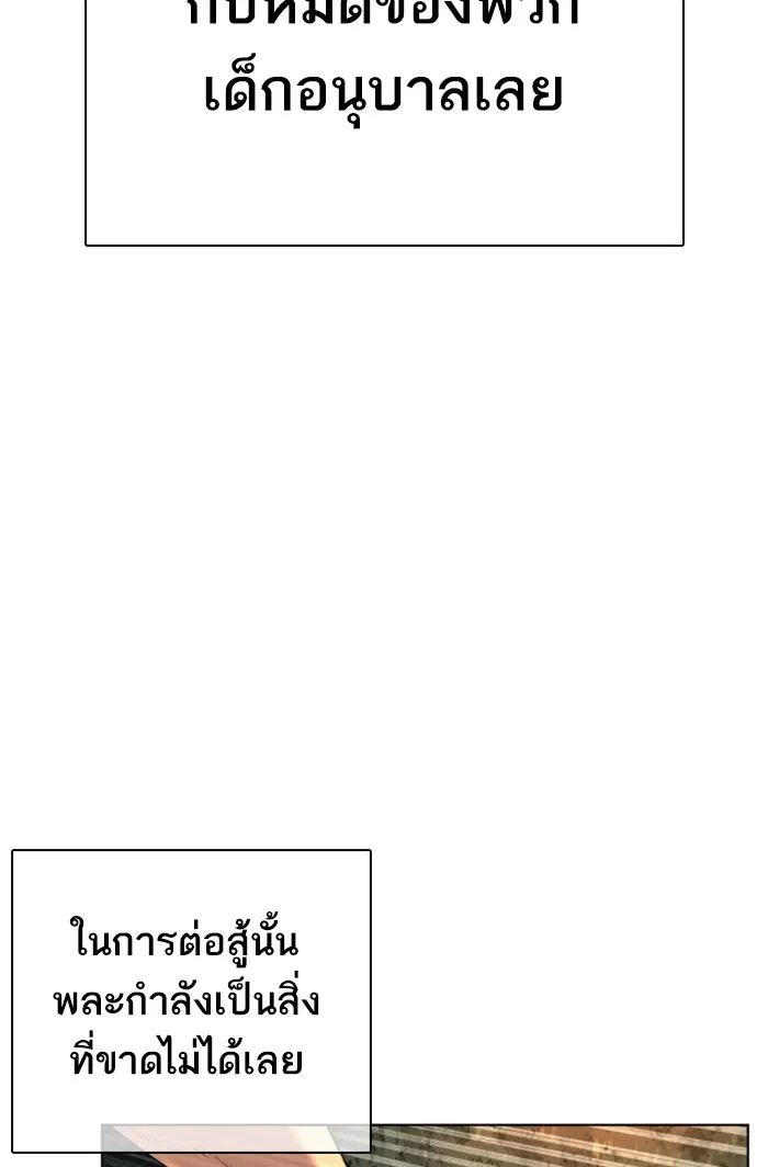 How to Fight ตอนที่ 39 หน้า 67