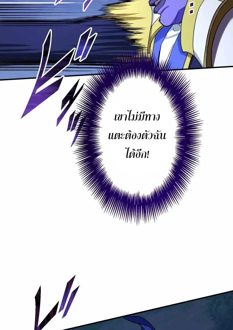 The Strongest Assassin Gets Transferred To Another World With His Whole Class ตอนที่ 59 หน้า 83