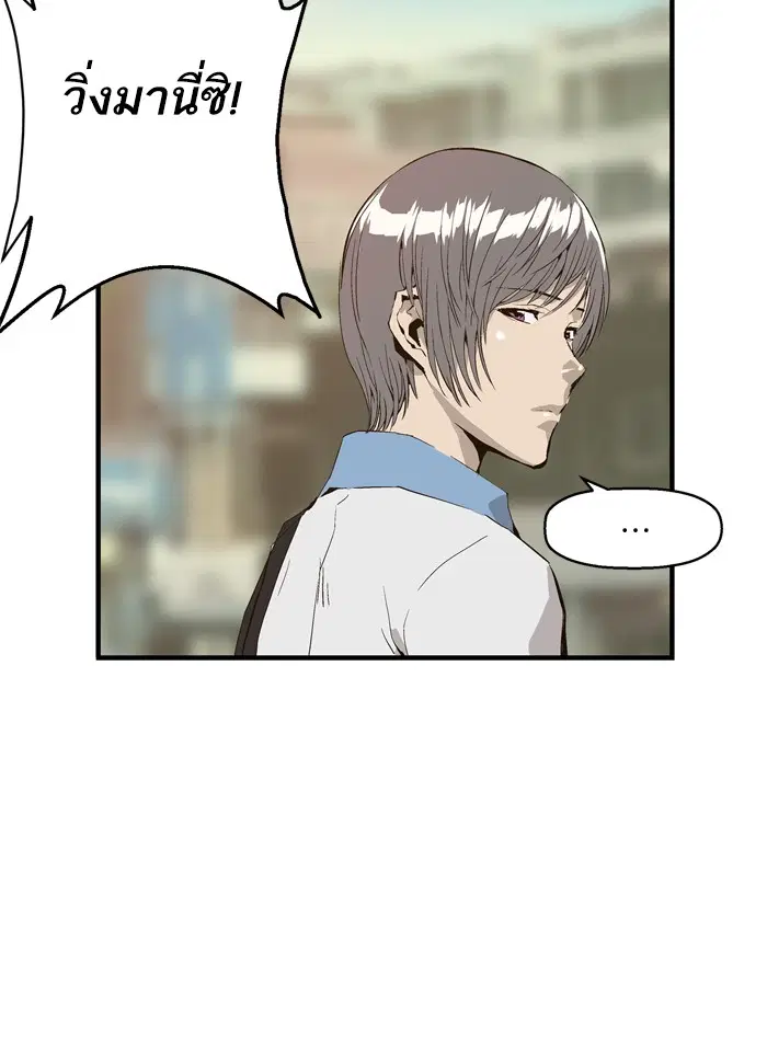 Weak Hero ตอนที่ 4 หน้า 44