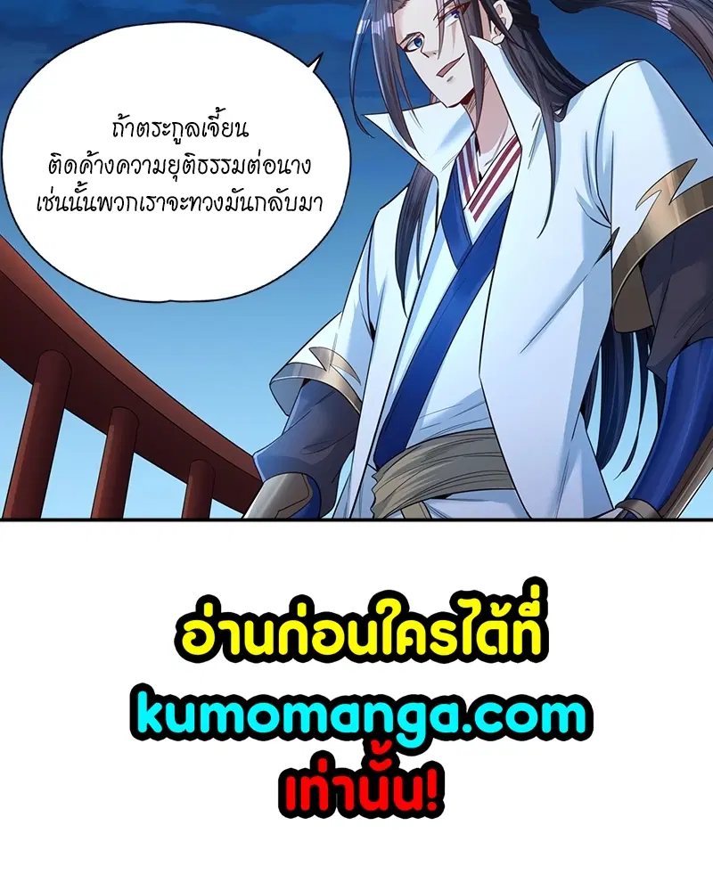 The Time of Rebirth ตอนที่ 95 หน้า 35