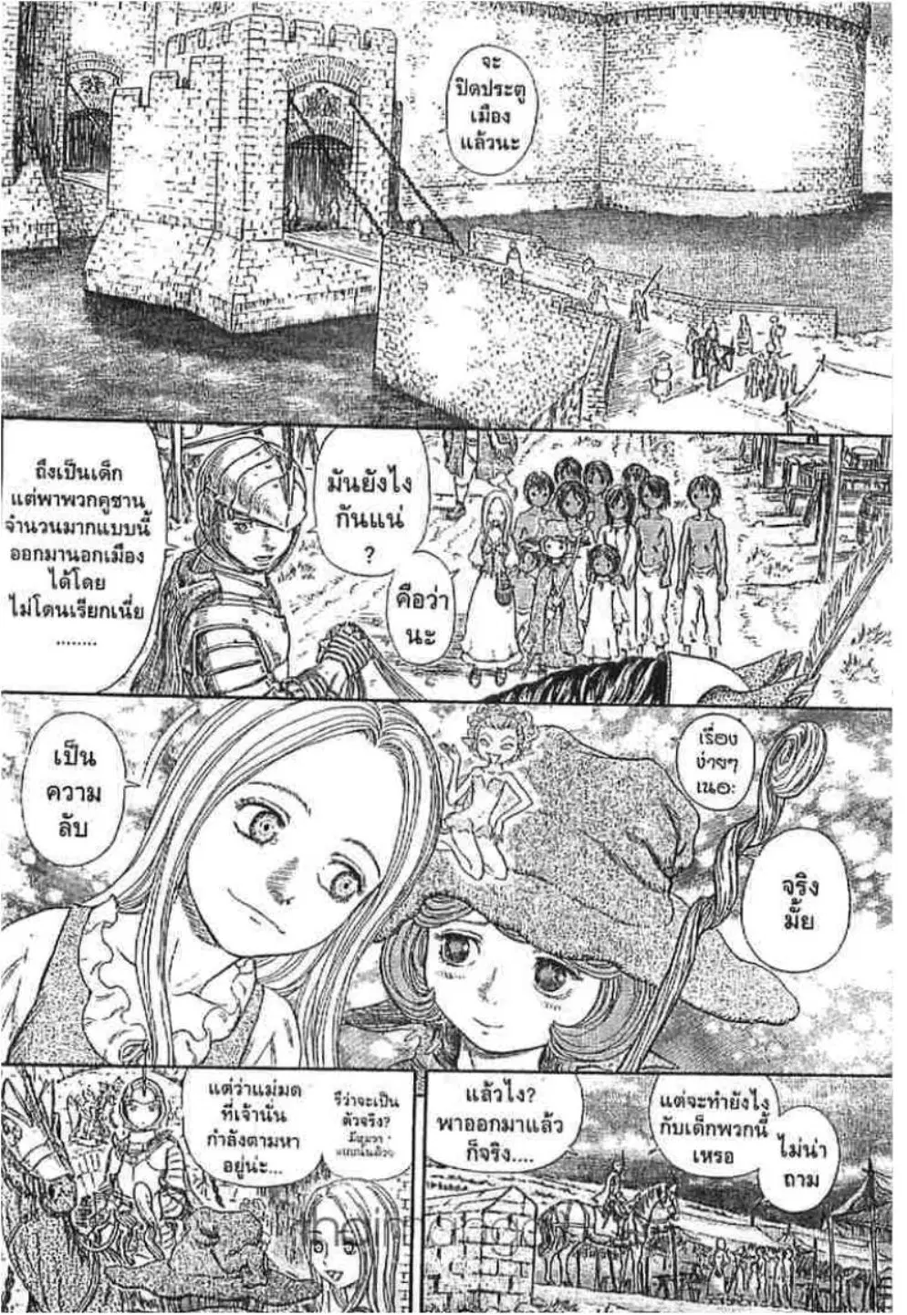 Berserk ตอนที่ 255 หน้า 37