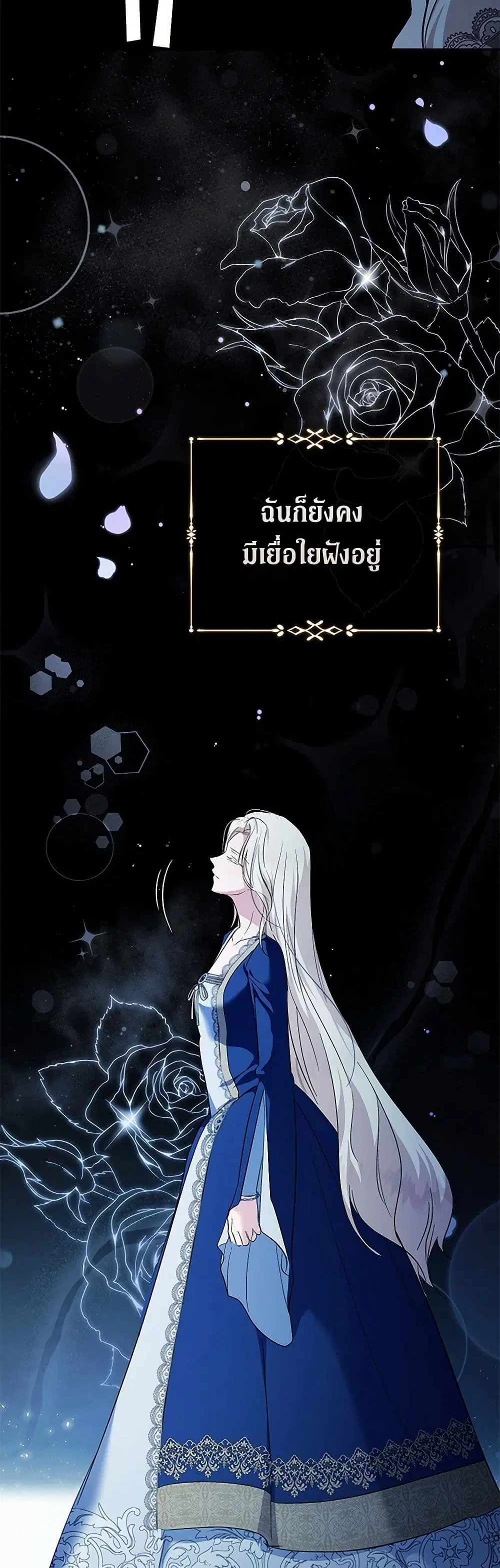The Villainess Lives Again ตอนที่ 224 หน้า 25