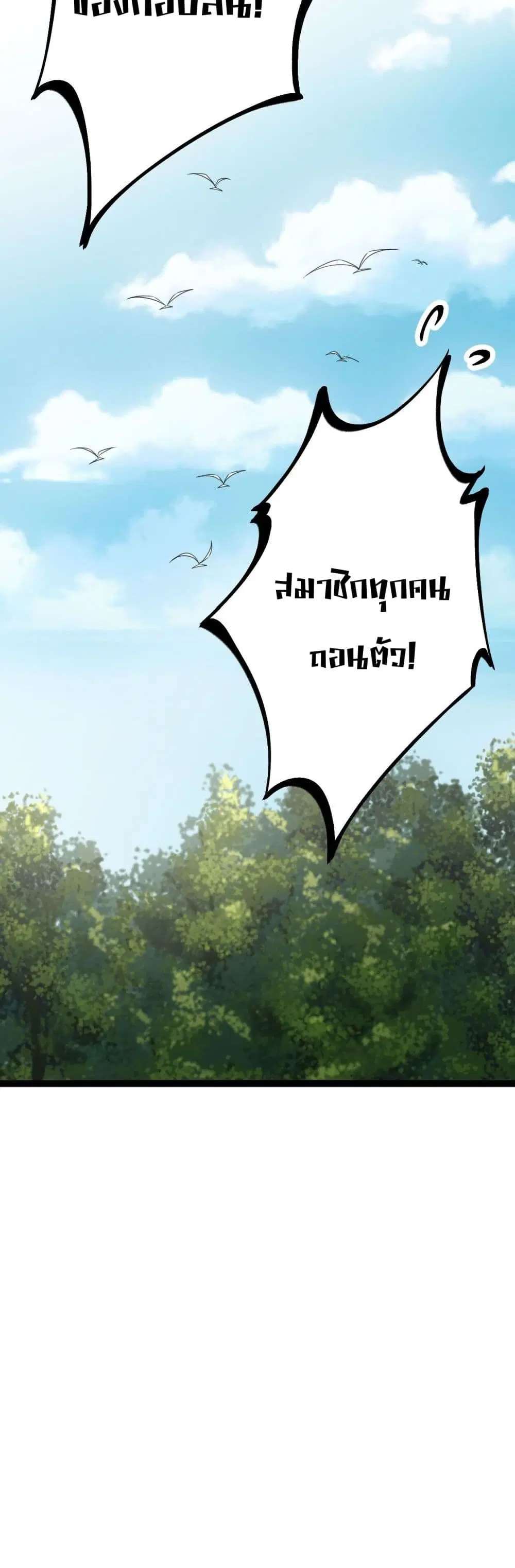 Shadow Hack ตอนที่ 16 หน้า 31