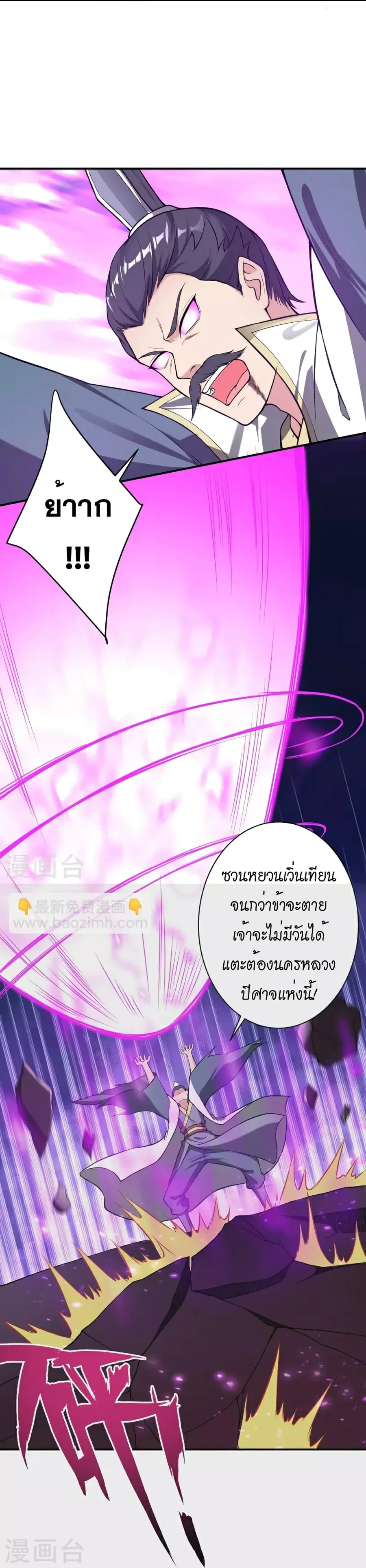 Against the Gods ตอนที่ 516 หน้า 5