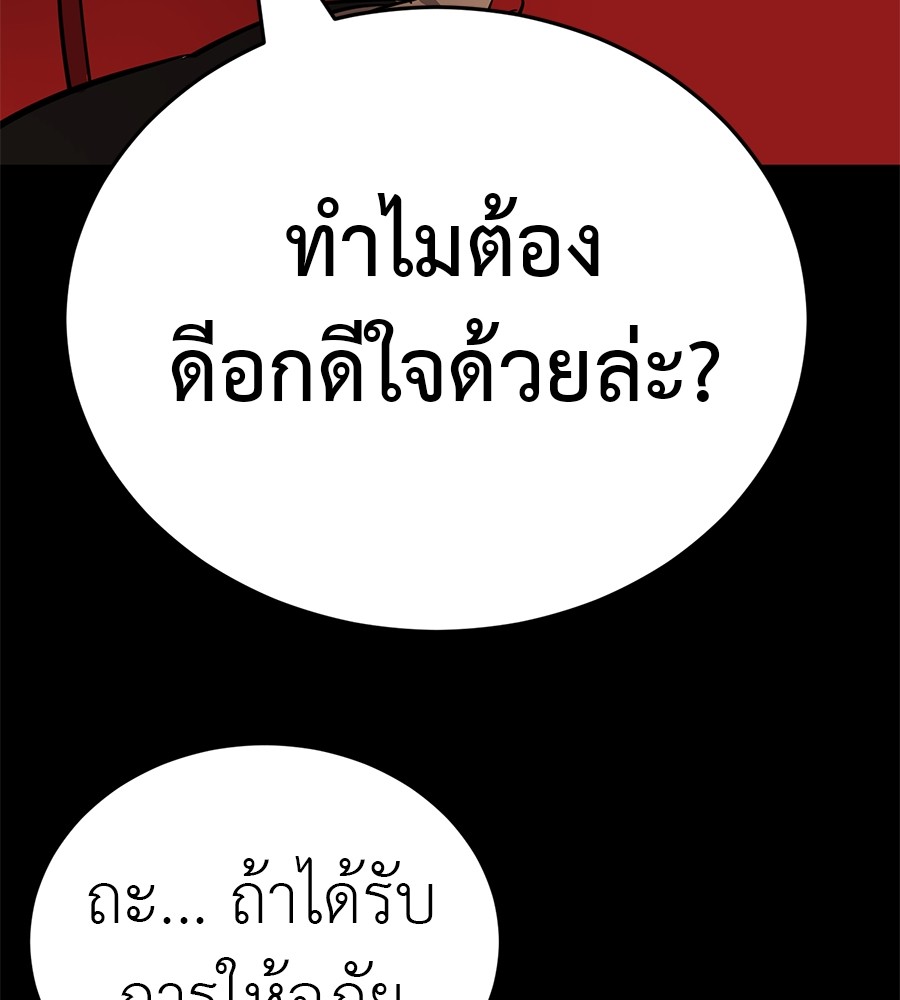 Reincarnation Path of The Underworld King ยอมรา ผู้พิพากษาจากนรก ตอนที่ 20 หน้า 46