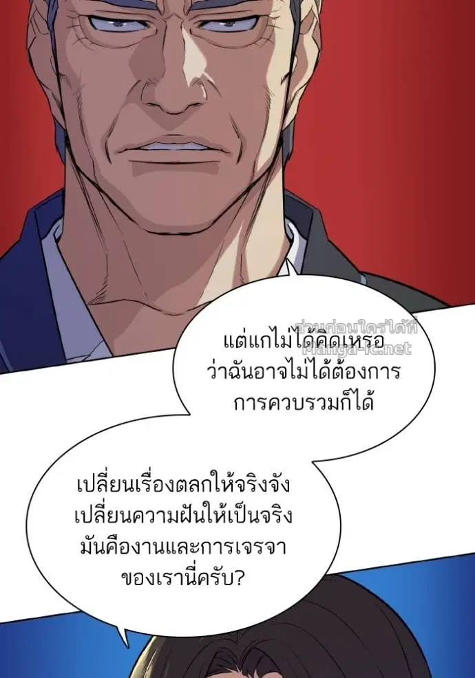 Reborn Rich ตอนที่ 31 หน้า 88