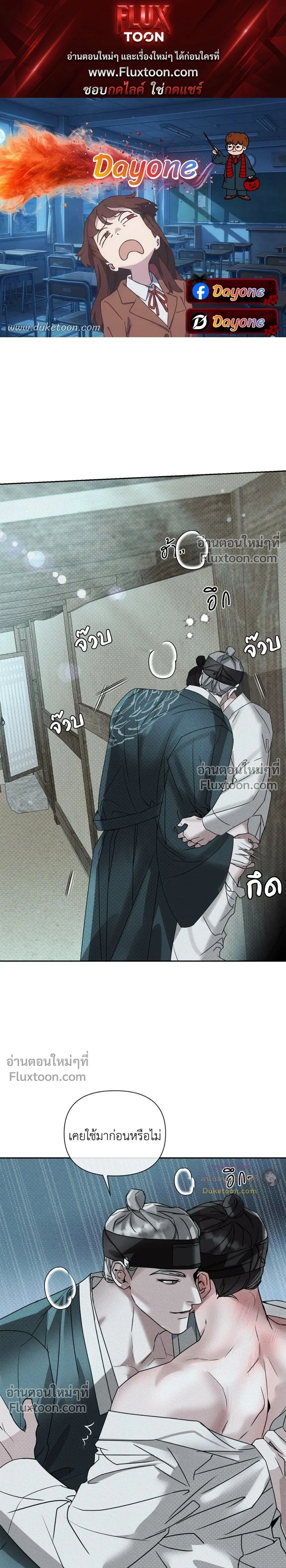 Goblin’s Hat – หมวกวิเศษของโทแกบี ตอนที่ 4 หน้า 1
