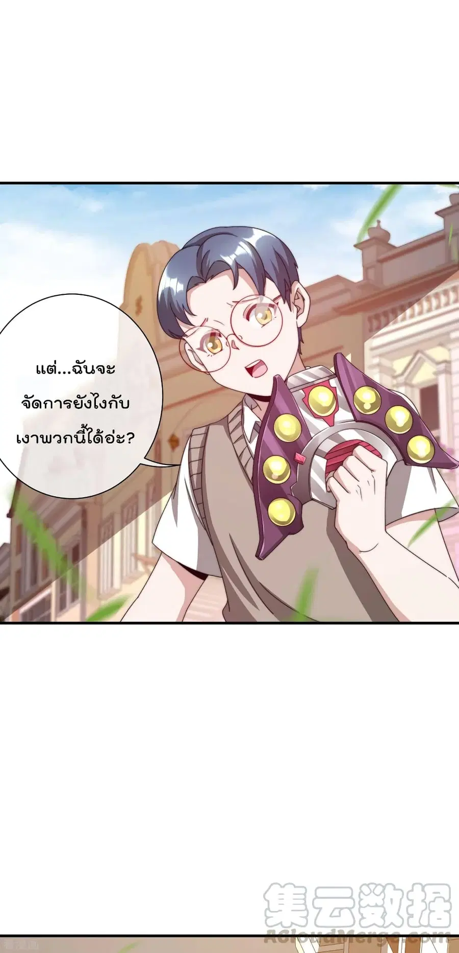I am The Richest in The World ตอนที่ 202 หน้า 11