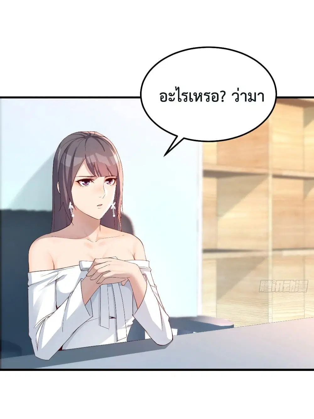 My Twin Girlfriends Loves Me So Much ตอนที่ 155 หน้า 23