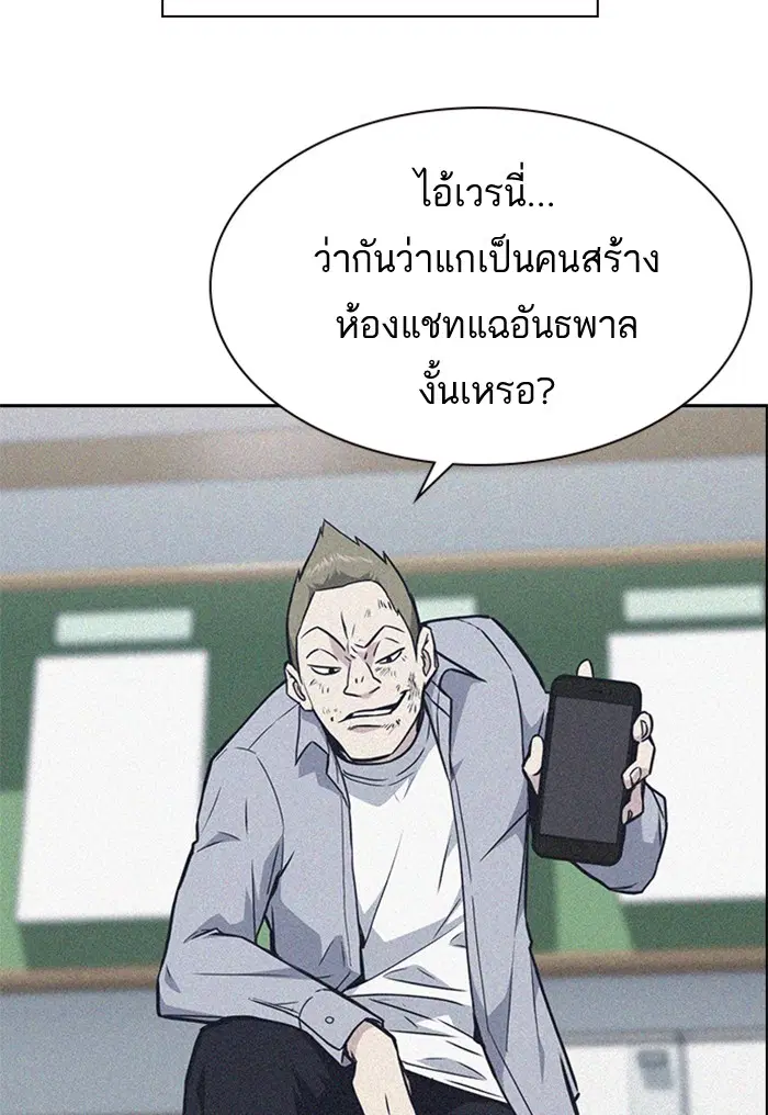 Study Group ตอนที่ 70 หน้า 69