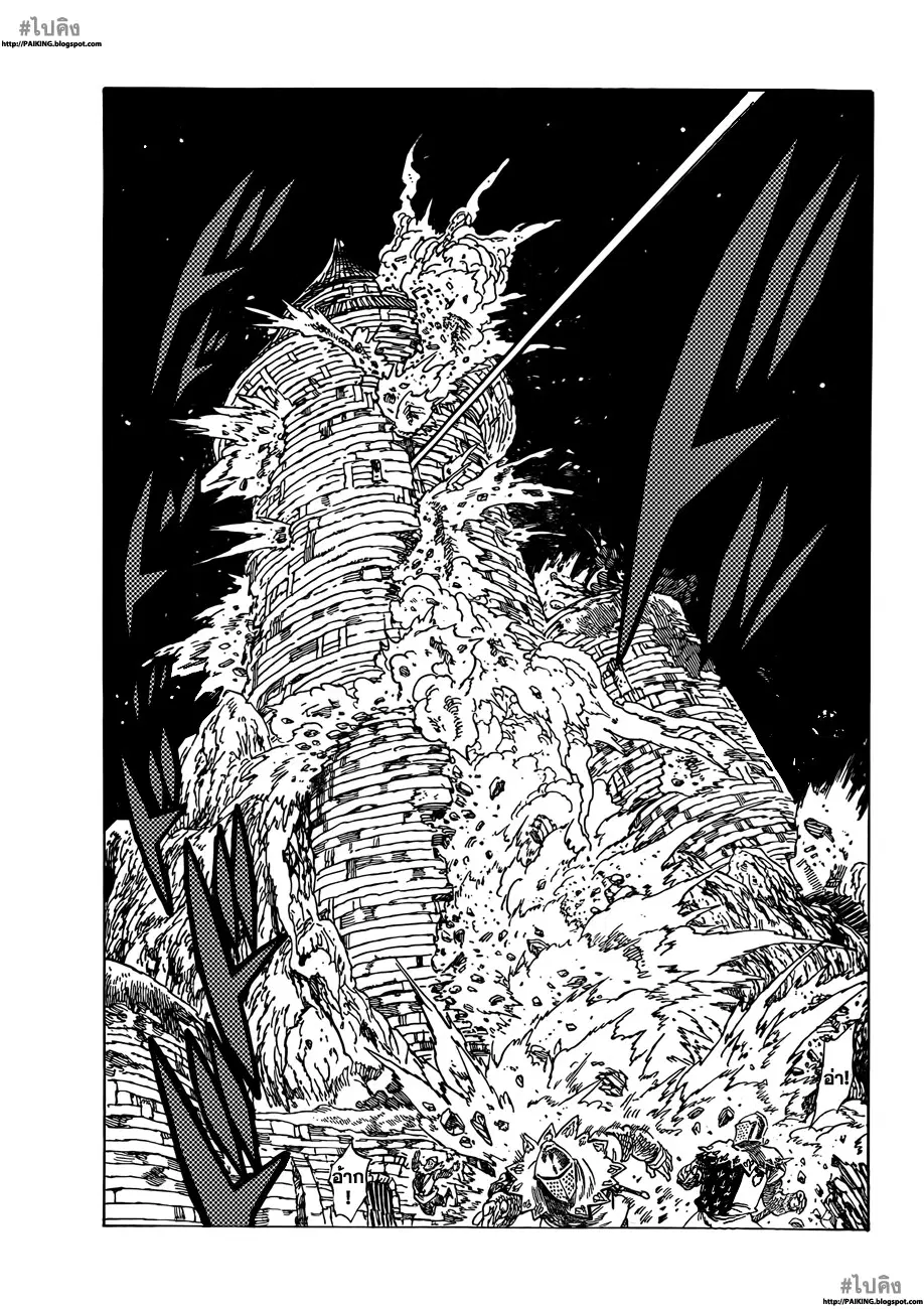 Nanatsu no Taizai ตอนที่ 3 หน้า 27