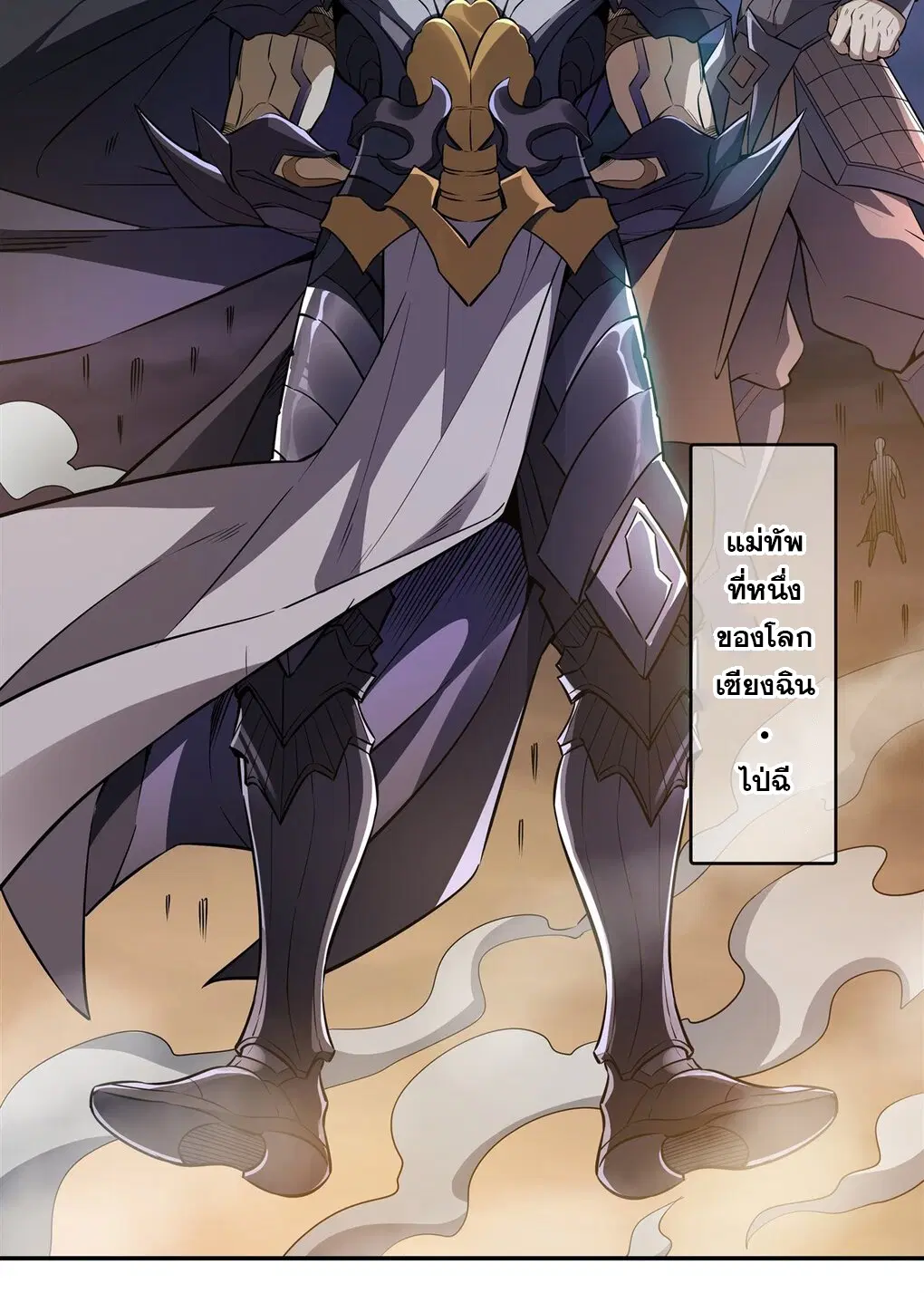 My Female Disciples are all Future Masters of the Heavens ตอนที่ 77 หน้า 6