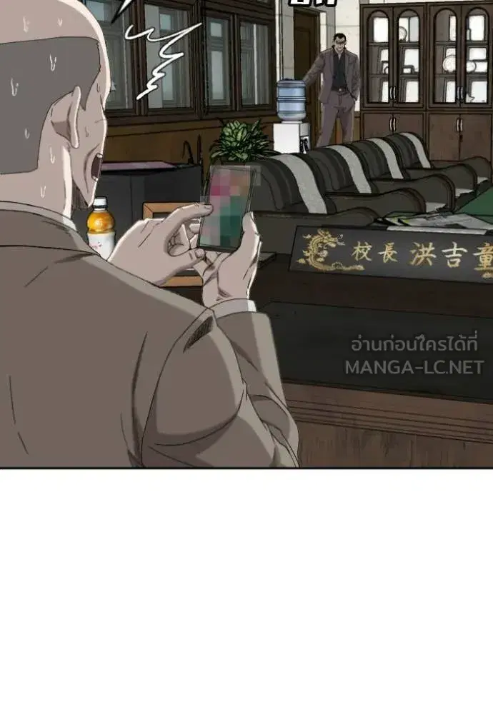 Bad Guy ตอนที่ 281 หน้า 130