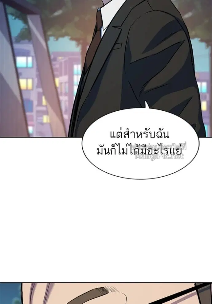 Reborn Rich ตอนที่ 70 หน้า 8