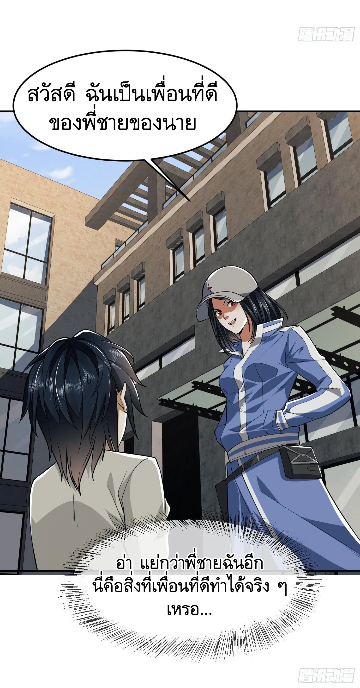 The First Order ตอนที่ 68 หน้า 13