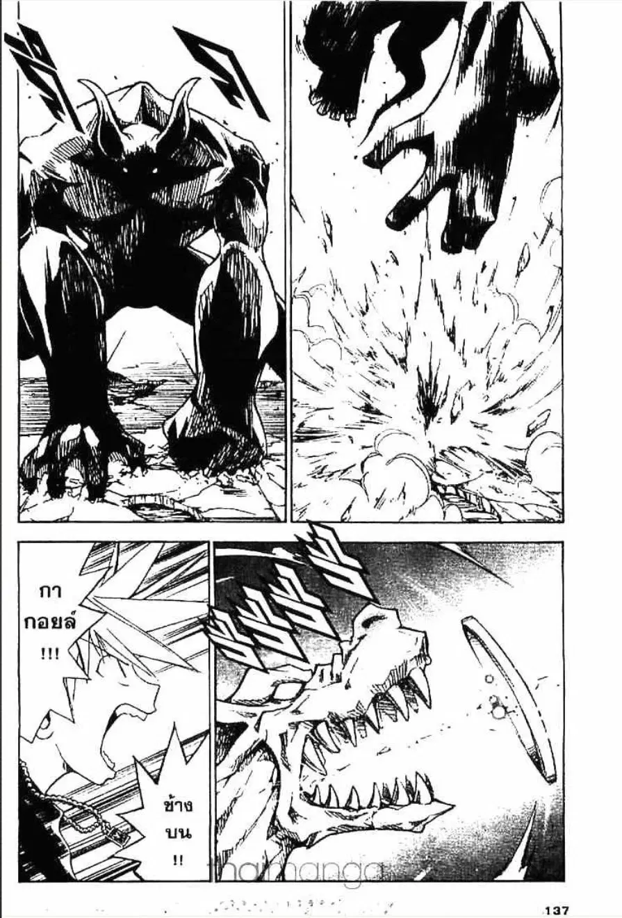 MÄR ตอนที่ 149 หน้า 3
