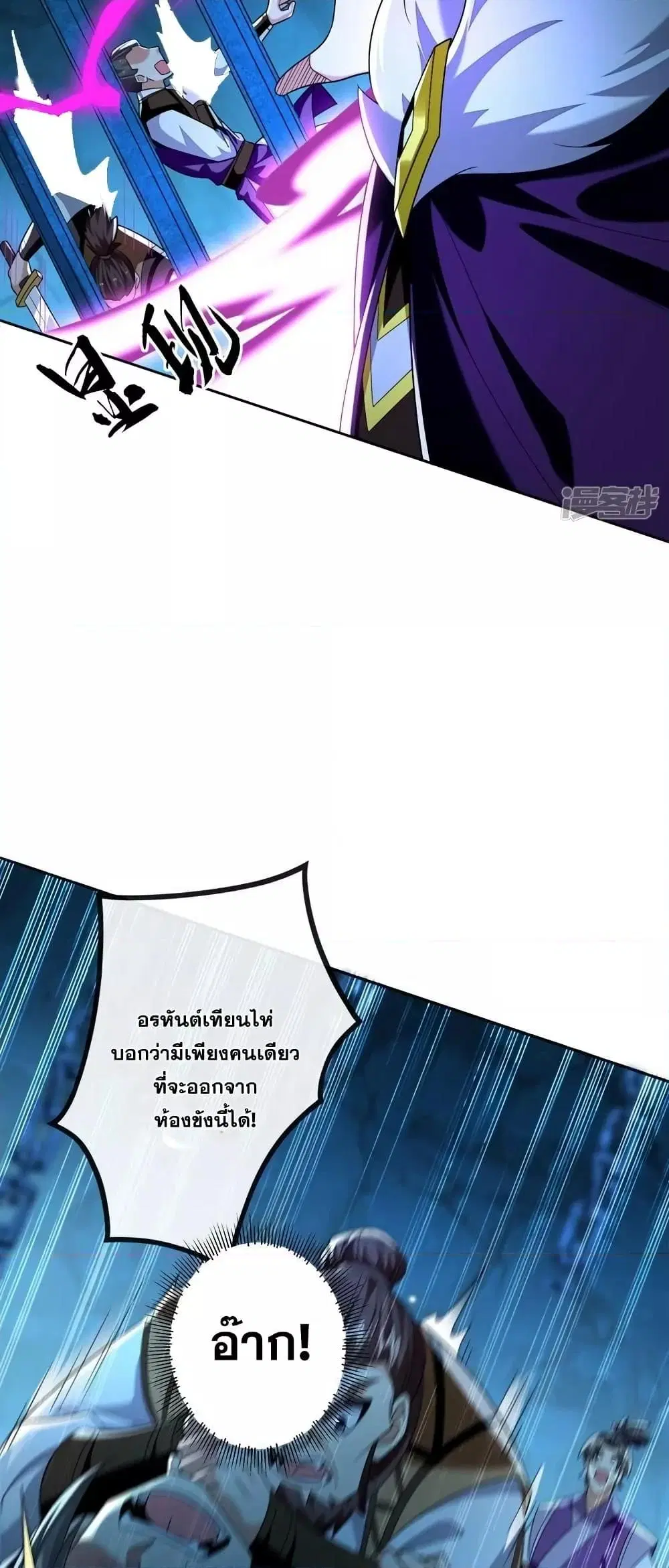 The Ten Great Emperors At The Beginning Are All My Apprentices ตอนที่ 88 หน้า 15