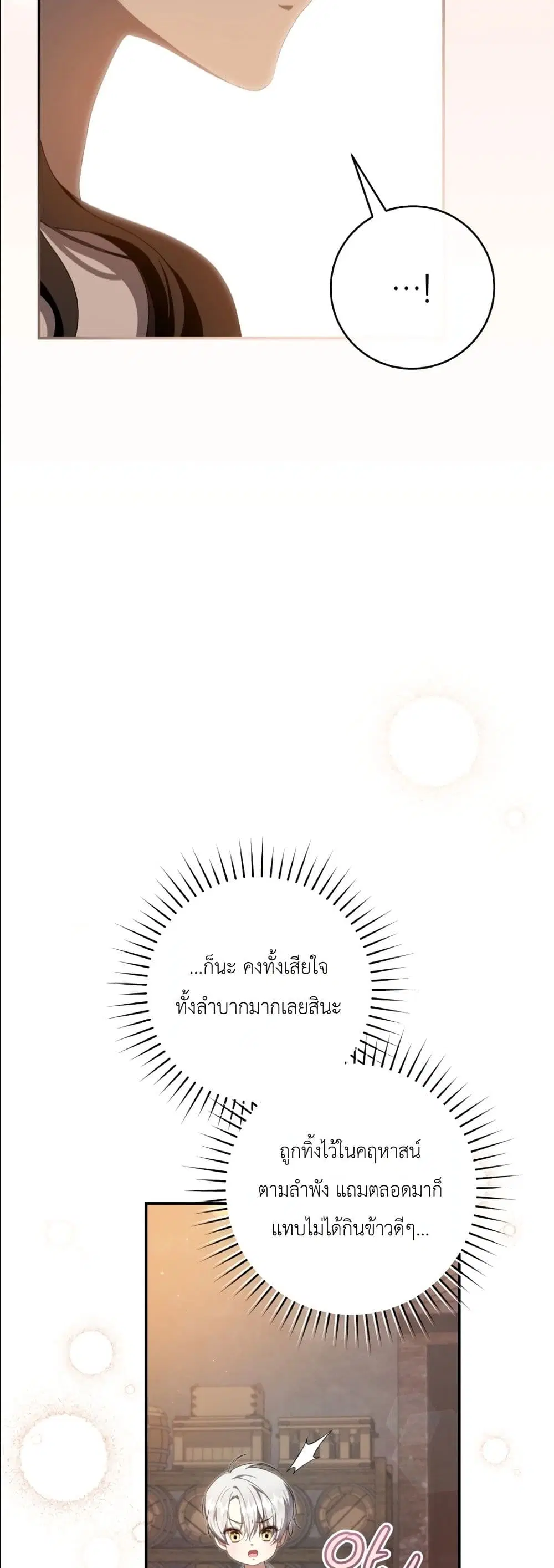 The Abandoned Prince’s Ghost Bride – เจ้าสาวผีขององค์ชายผู้ถูกทอดทิ้ง ตอนที่ 2 หน้า 42