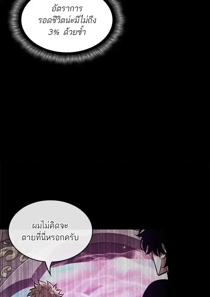 Pick Me Up ตอนที่ 182 หน้า 108