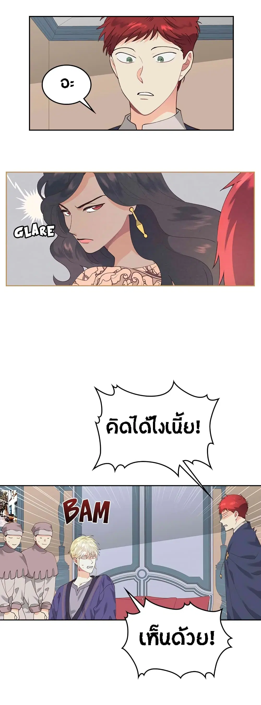 The Knight and Her Emperor ตอนที่ 41 หน้า 6