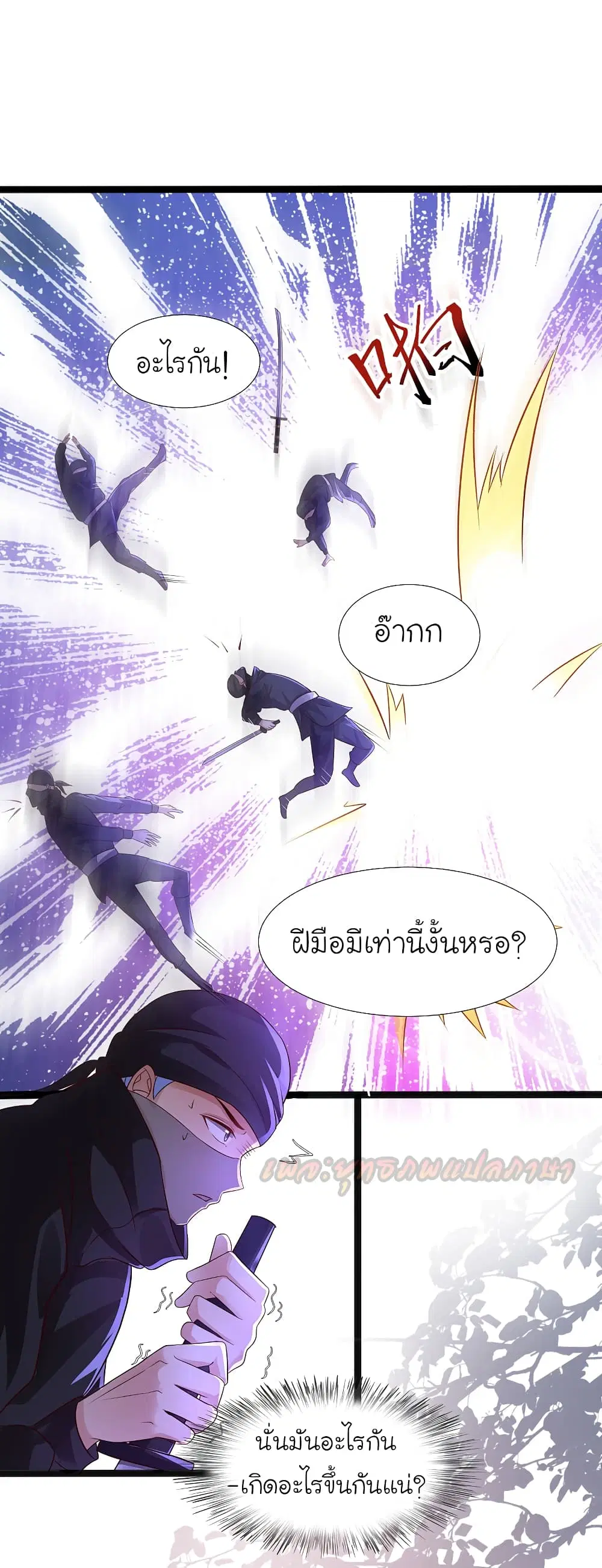 The Strongest Peach Blossom ตอนที่ 188 หน้า 10