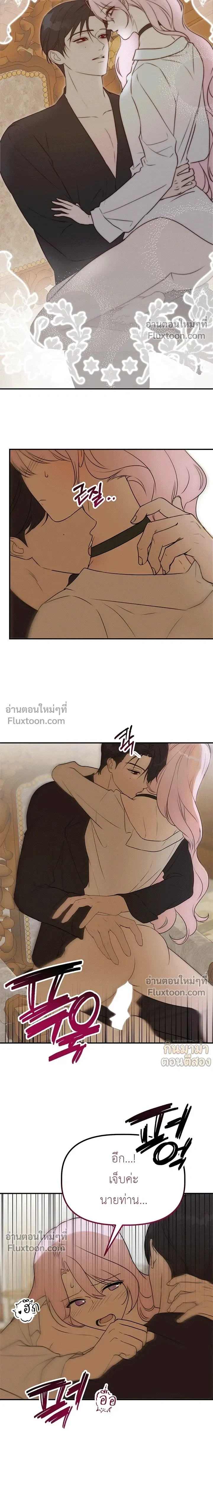 If I Steal the Duke’s Treasure and Run Away – เมื่อฉันขโมยสมบัติของดยุคแล้วหนี ตอนที่ 5 หน้า 20