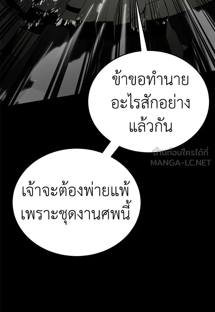 Reincarnation Path of The Underworld King ยอมรา ผู้พิพากษาจากนรก ตอนที่ 95 หน้า 18