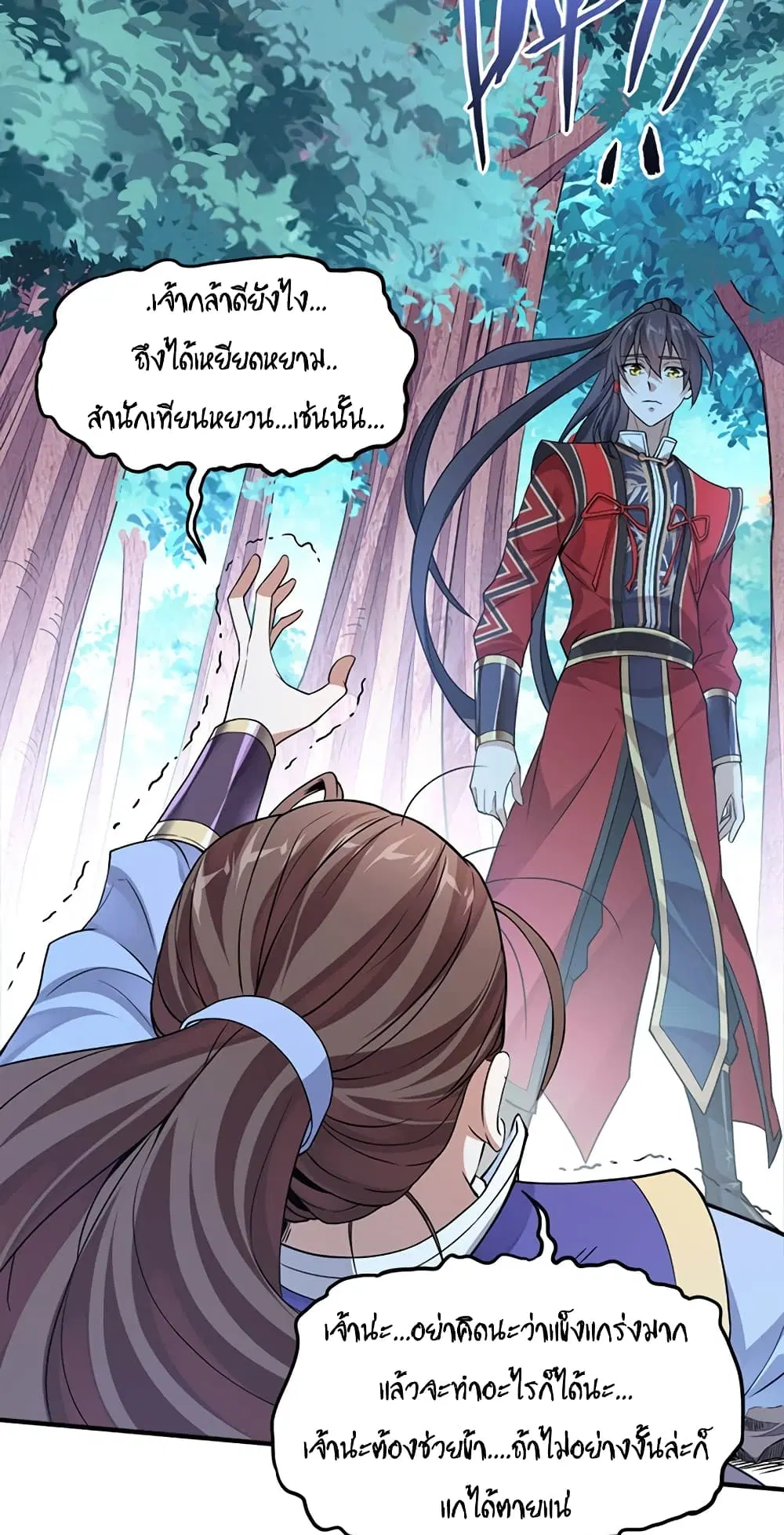 Return of Divine Emperor ตอนที่ 47 หน้า 5