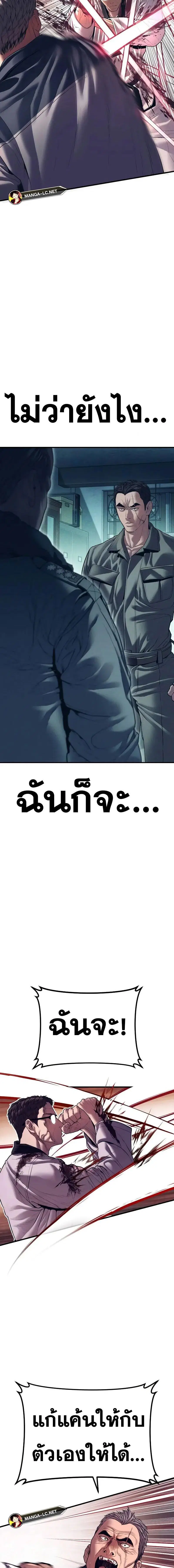 Manager Kim ตอนที่ 144 หน้า 22