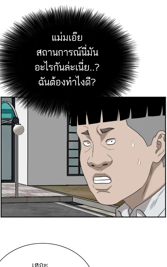 Bad Guy ตอนที่ 74 หน้า 94