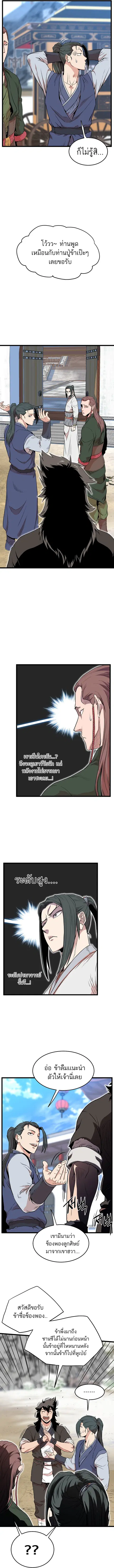 Murim Login ตอนที่ 50 หน้า 6
