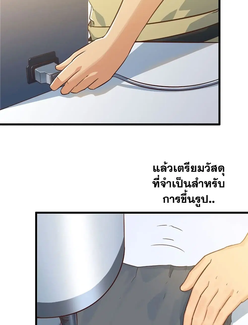 My Wife is a Demon Queen ตอนที่ 183 หน้า 24