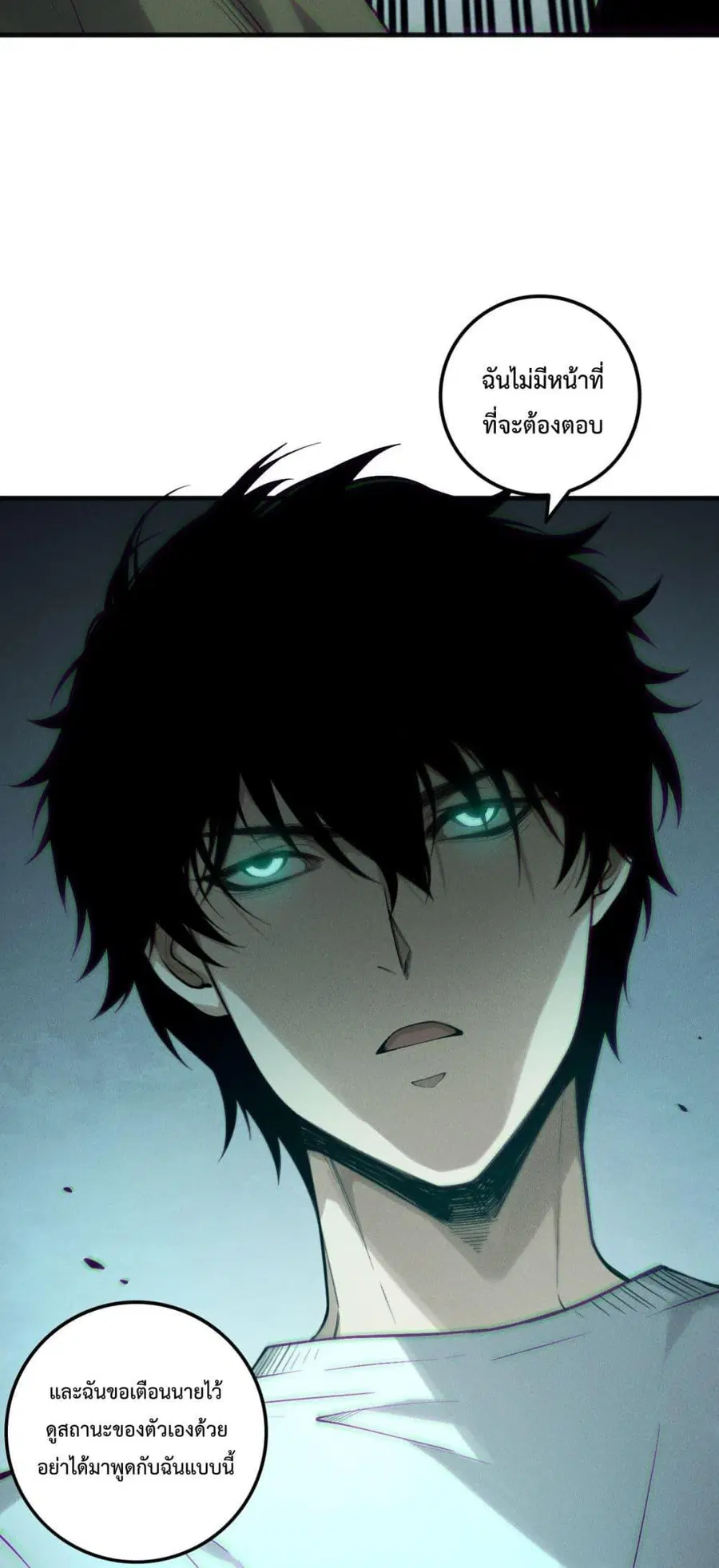 Necromancer King of The Scourge ตอนที่ 188 หน้า 50