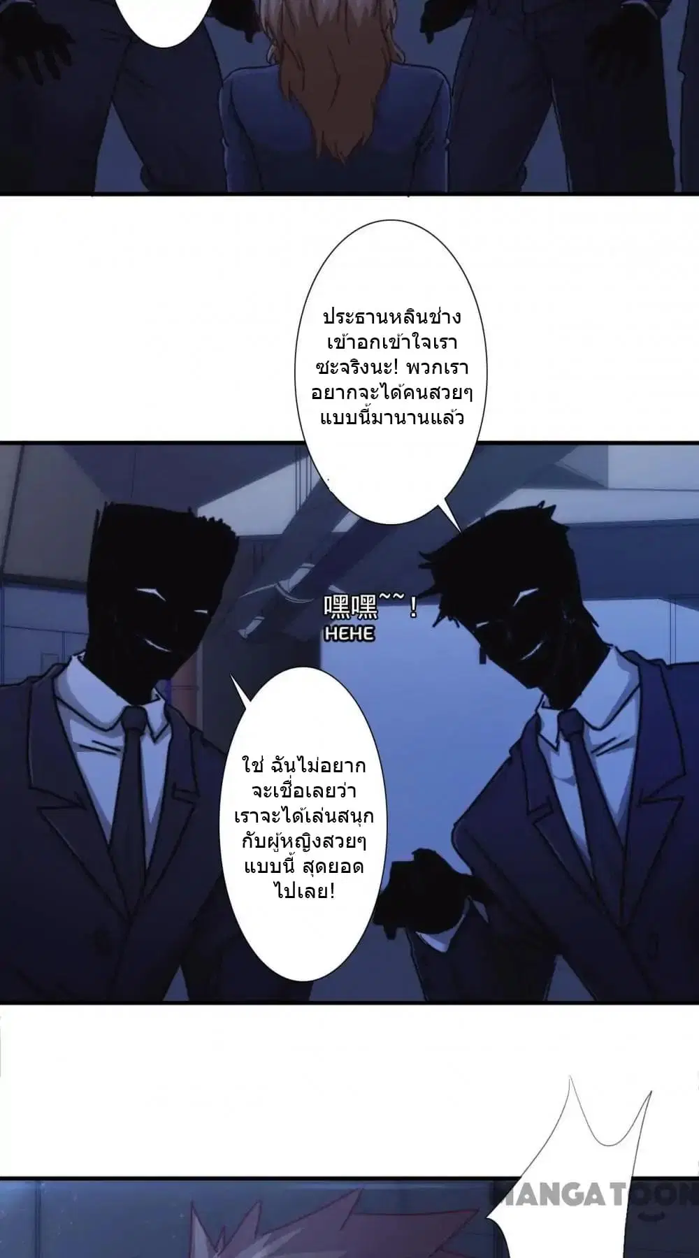 Strongest Worker ตอนที่ 175 หน้า 11