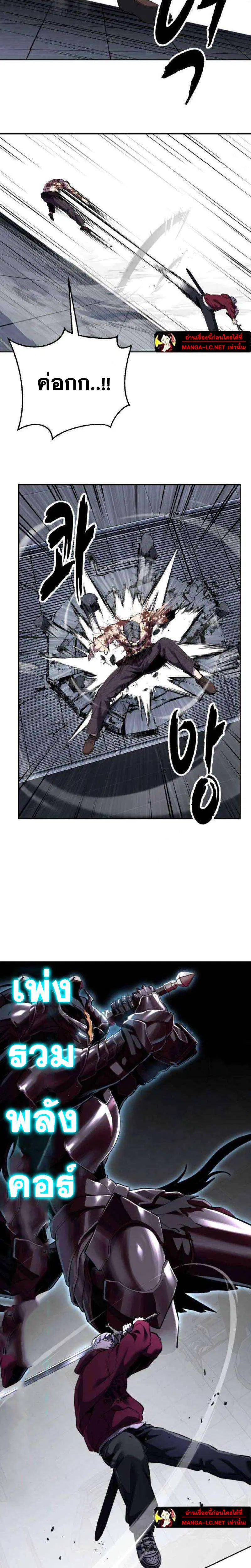 The Boy of Death ตอนที่ 314 หน้า 43