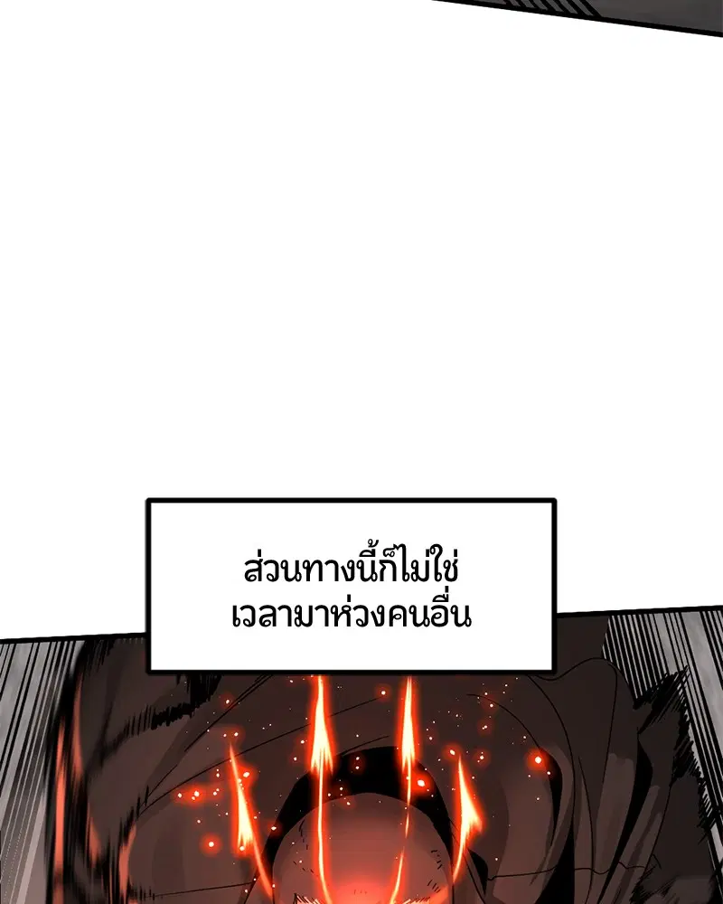 HERO KILLER ตอนที่ 24 หน้า 7