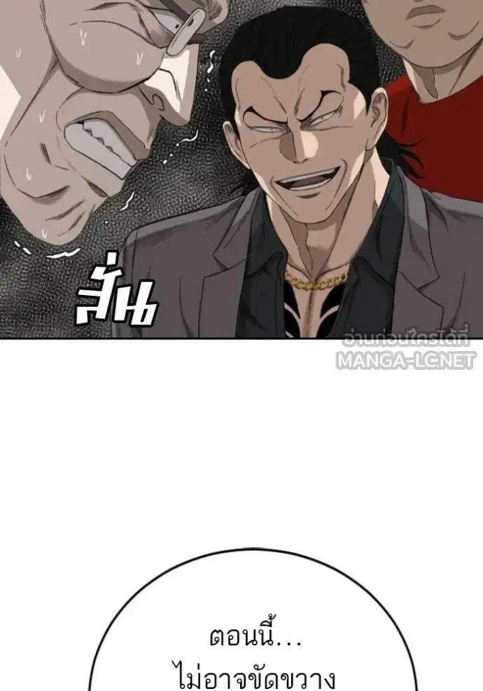 Bad Guy ตอนที่ 282 หน้า 13