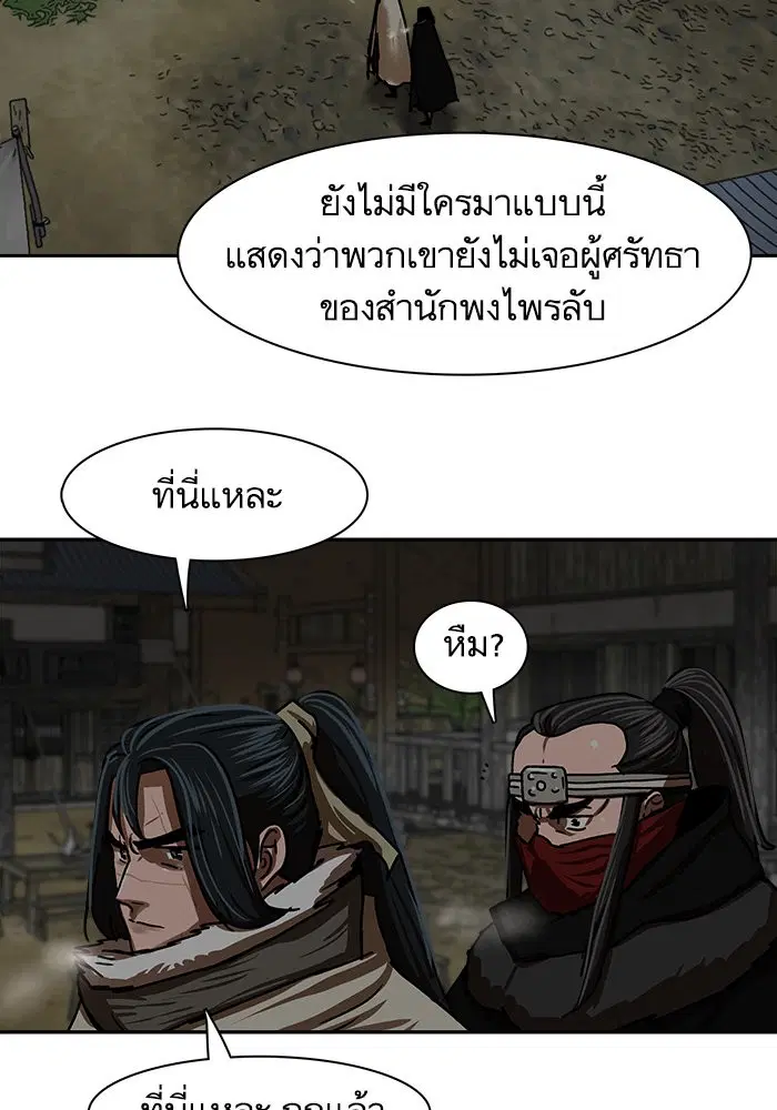 Escort Warrior ตอนที่ 207 หน้า 36