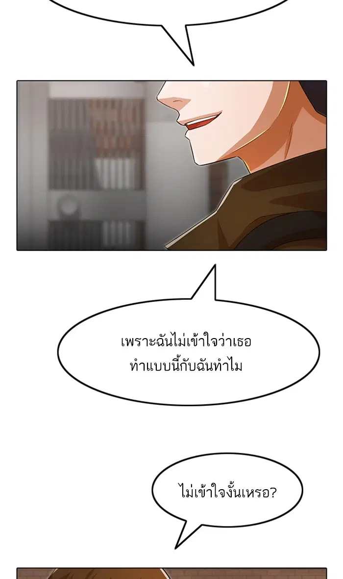 Random Chat ตอนที่ 144 หน้า 66