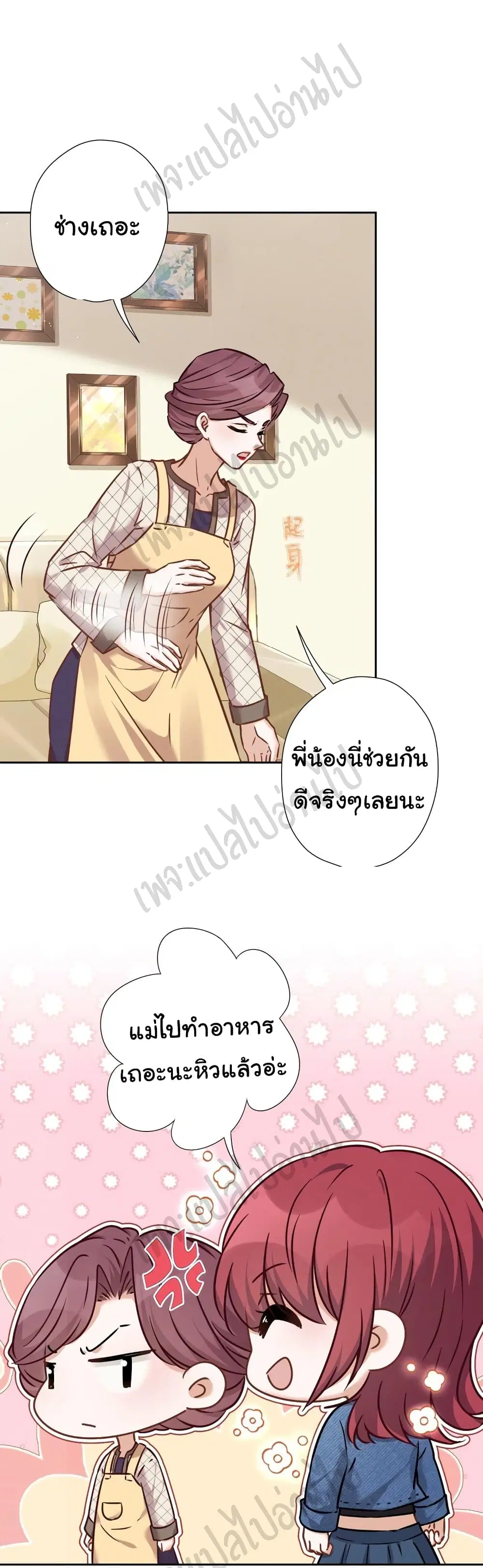 Lu Feng is the Best Son-in-law ตอนที่ 98 หน้า 9