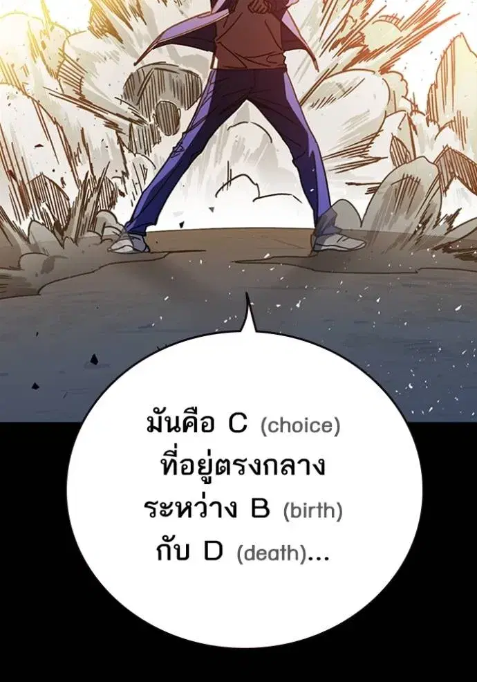 Study Group ตอนที่ 258 หน้า 43